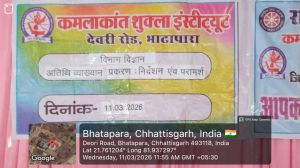  अतिथि व्याख्यान (विज्ञान विभाग) दिनांक 11/03/2026 विषय - परामर्श एवं निर्देशन ( कैरियर गाइडेंस)