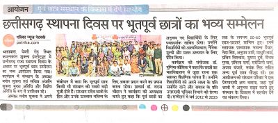 स्थापना दिवस पर भूतपूर्व छात्रों का भव्य सम्मेलन 