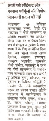 छात्रों को शॉर्टकट की ओर एक्सल के बारे मे दी गई जानकारी 