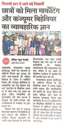छात्रों को मिला मार्केटिंग और कंज्यूमर बिहेवीयर का व्यावहारिक ज्ञान 