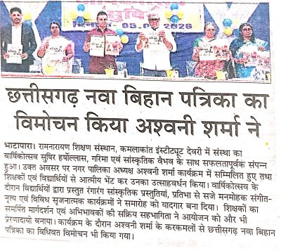 छत्तीसगढ़' पत्रिका " नवा बिहान " का विमोचन किया अश्वनी शर्मा ने 05-02-2026 